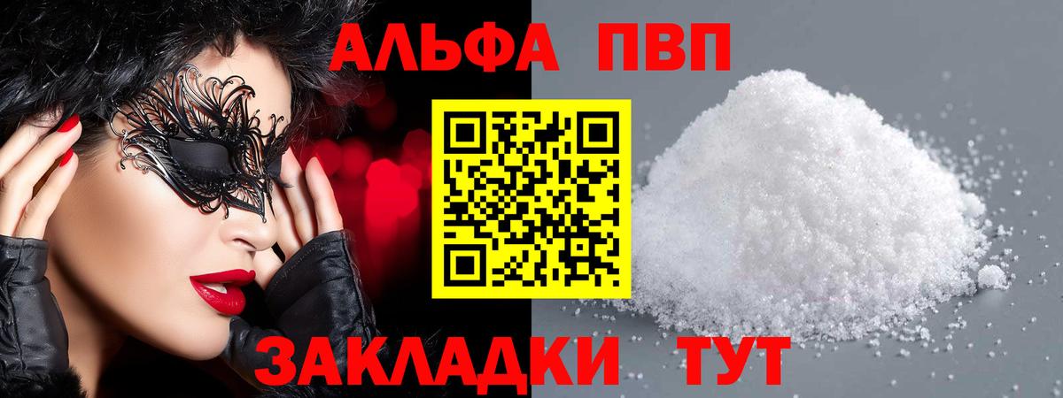 Alpha-PVP VHQ Рославль