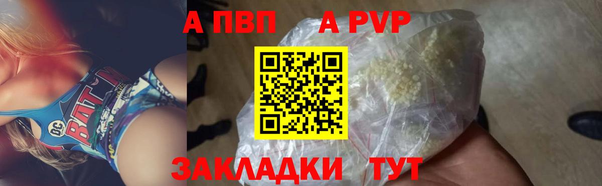 Alfa_PVP  A PVP крисы CK  Вход с VPN  Рославль  Alpha-PVP мука 