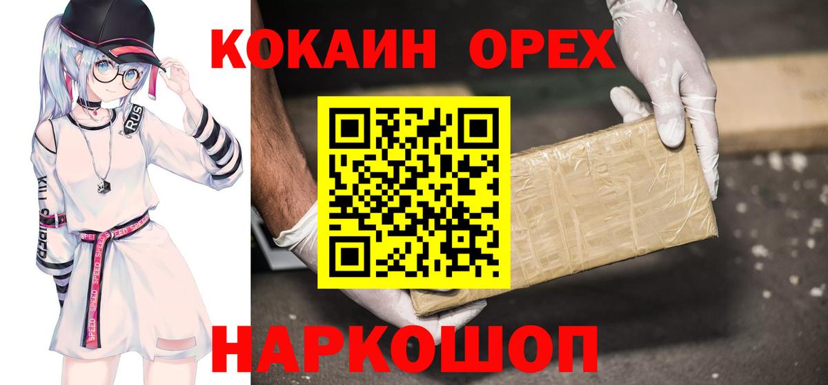 Кокаин 98%  Вход с VPN  купить  сайты  Рославль  COCAIN Fish Scale 