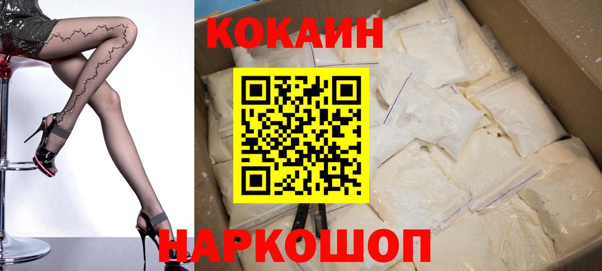 КОКАИН FishScale Рославль