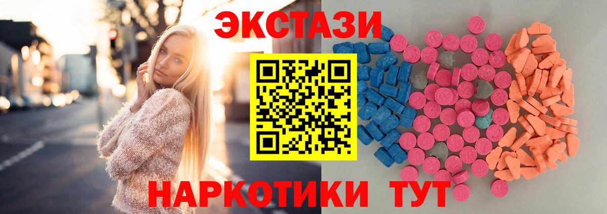 Экстази Cube  Вход с VPN  Экстази круглые  Рославль 
