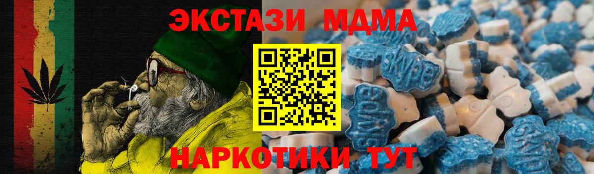 ЭКСТАЗИ таблы Рославль