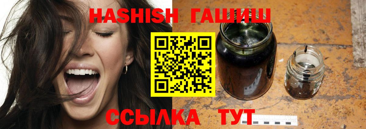 ГАШИШ VHQ  ГАШ 40% ТГК  ГАШ  как найти   Рославль  Вход с VPN 