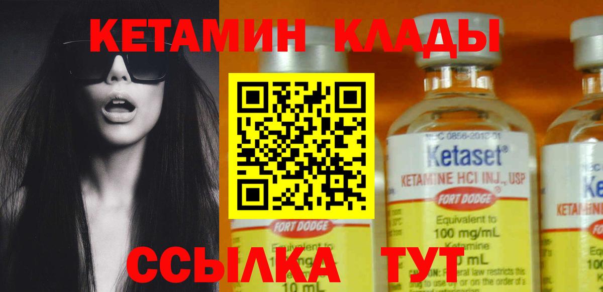 это официальный сайт  КЕТАМИН VHQ  Рославль  Вход с VPN  КЕТАМИН VHQ 