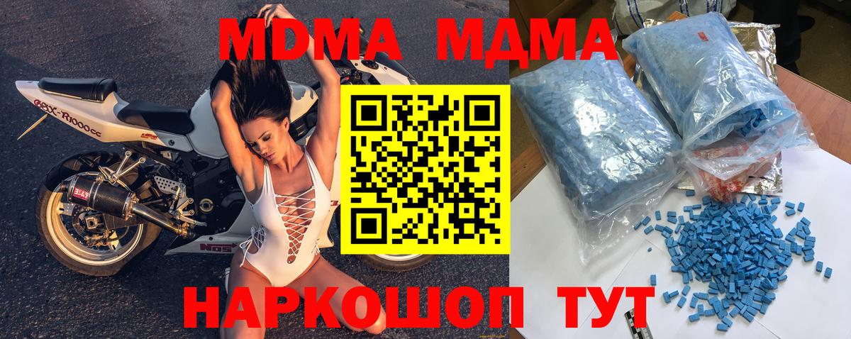 MDMA молли Рославль