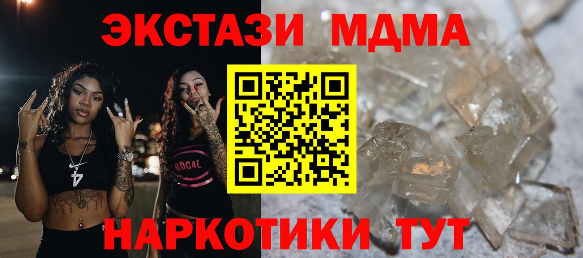 МДМА  Вход с VPN  Рославль  MDMA crystal 