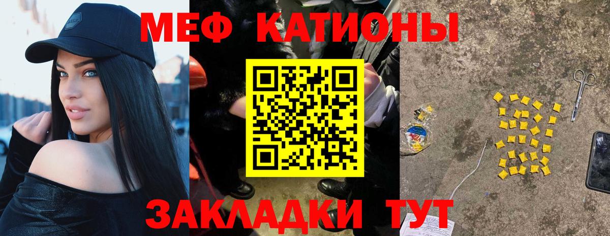 Меф mephedrone  Меф  Вход с VPN  Рославль  МЯУ-МЯУ кристаллы 