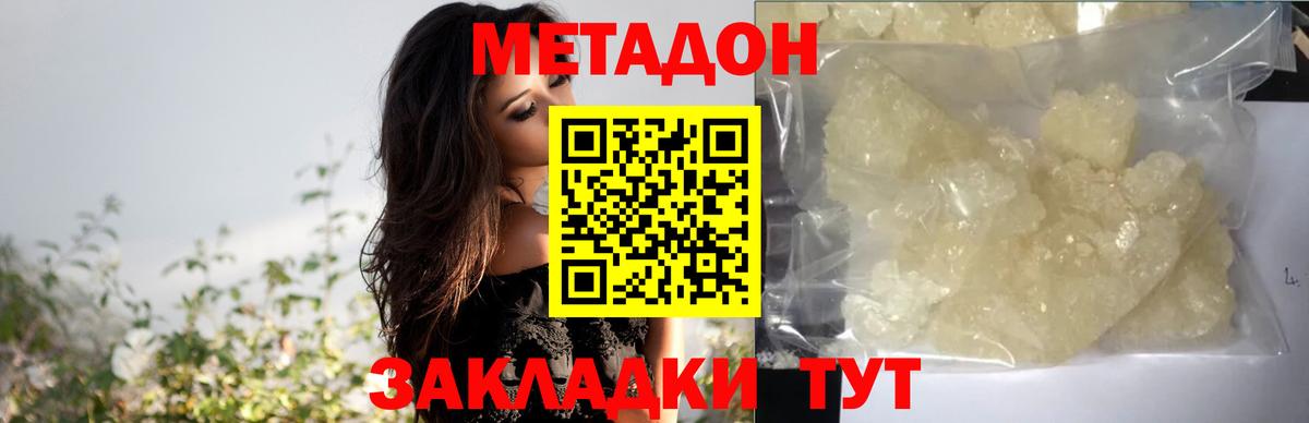 Метадон белоснежный  Метадон мёд  Рославль  Вход с VPN 