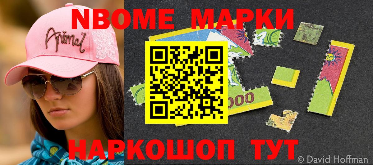 Рославль  Марки N-bome 1,8мг  Вход с VPN  Марки NBOMe  цены наркотик  Марки N-bome 1,8мг 