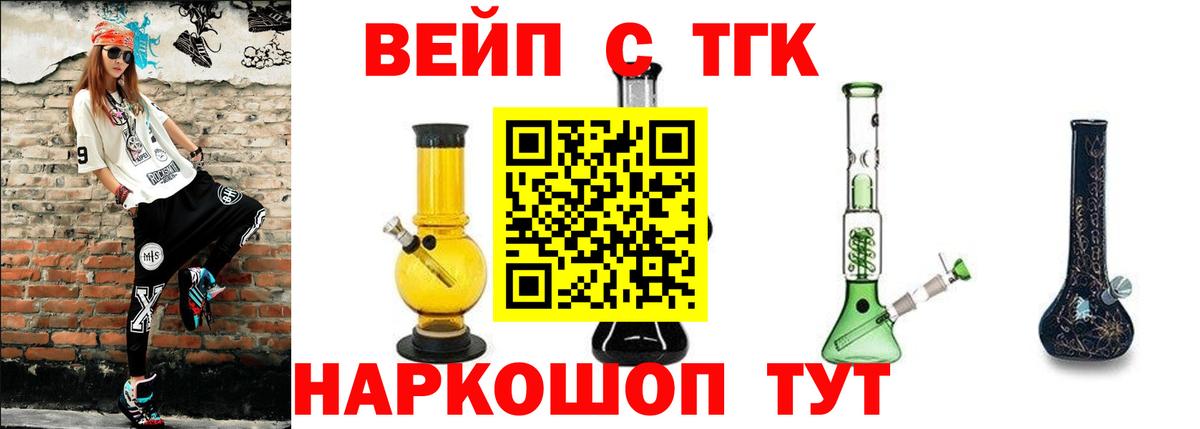 ТГК гашишное масло Рославль